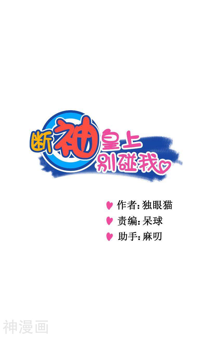 皇上别碰我韩漫全集-第124话 正舒服着无删减无遮挡章节图片 